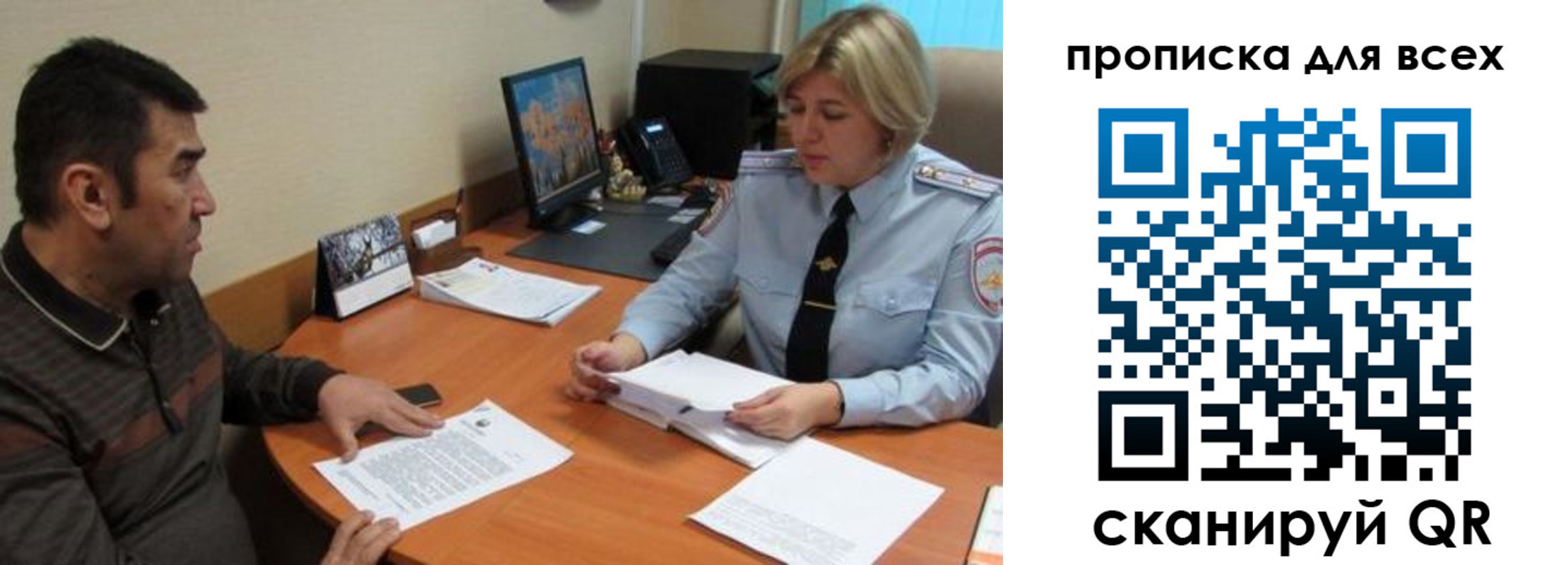регистрация в Калининграде