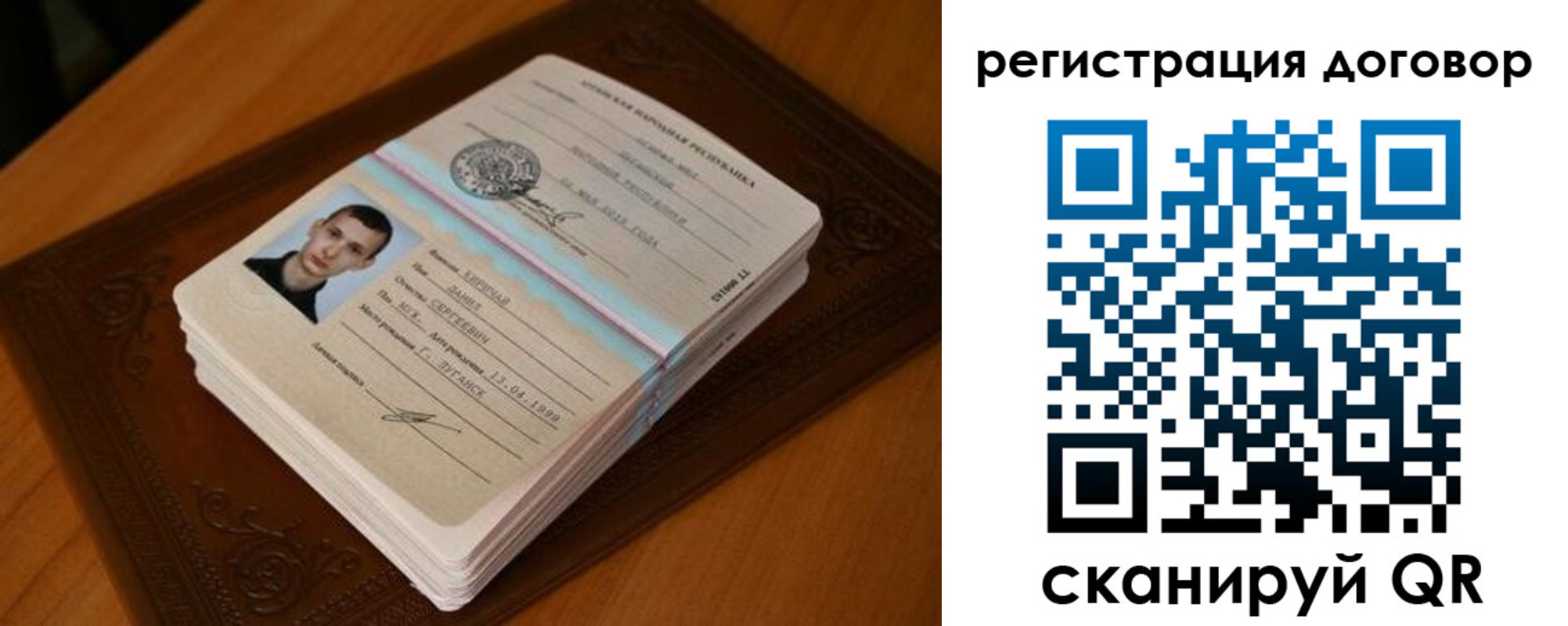 временная регистрация надежно в Калининграде